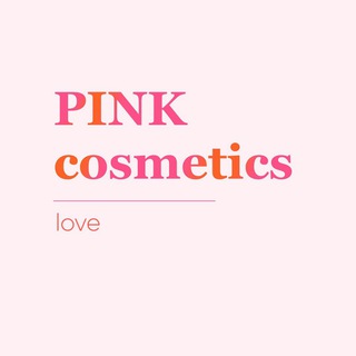 Логотип @pinkcosmetics1 - КОРЕЙСКАЯ КОСМЕТИКА PINK COSMETICS