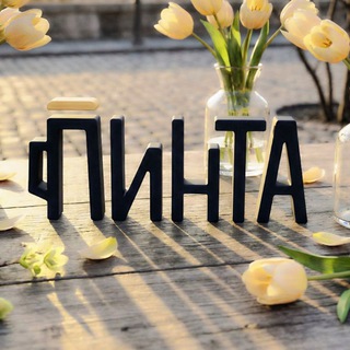 Логотип @pinta_rostov - Пинта I сеть баров I Ростов-на-Дону l официальный аккаунт