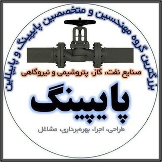 Логотип @pipingpipeline - Piping, Pipeline, Inspection & NDT