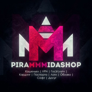 Логотип @pirammmidashopinfo - PiraMMMida | СКЛАДЧИНА
