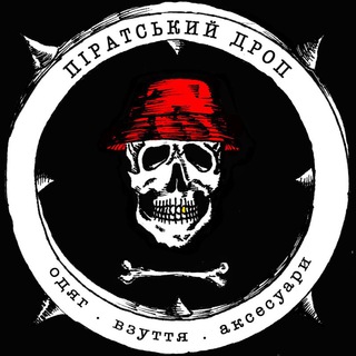 Логотип @pirate_drop - Піратський дропшипінг