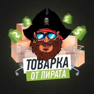 Логотип @pirate_tovarka - Товарка от Пирата