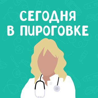 Логотип @pirogovka_now - Сегодня в Пироговке