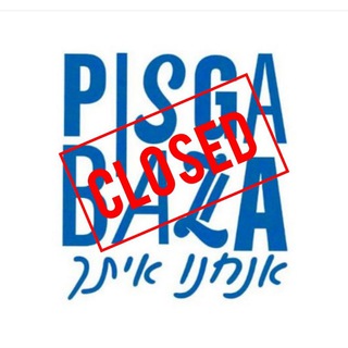 Логотип @pisgabaza - PisgaBaza