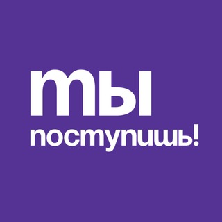 Логотип @pishspbpu - Ты поступишь! | ПИШ «Цифровой инжиниринг»