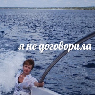 Логотип @pisonina - я не договорила