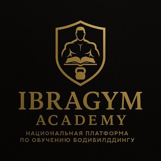 Логотип @pitanie_kursi - IBraGym Academy 👍 Бодибилдинг от А до Я