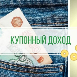 Логотип @pitauszarabotat - Купонный доход и дивиденды ежемесячно