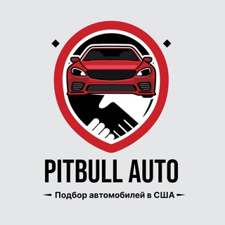 Логотип @pitbullauto - АВТО АУКЦИОНЫ США - авто подбор
