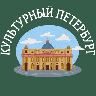 Логотип @piter_burg1 - Петербург события