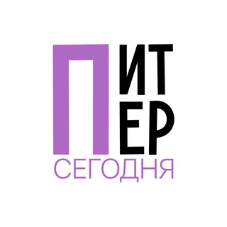 Логотип @piter_headline - Питер сегодня