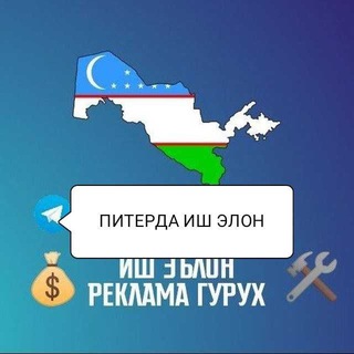Логотип @piterdaishelontk - ПИТЕРДА ИШ ЭЛОНЛАР