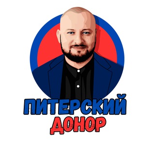 Логотип @piterdonor - Питерский донор❣️