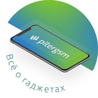 Логотип @pitergsm - Всё о гаджетах: PiterGSM