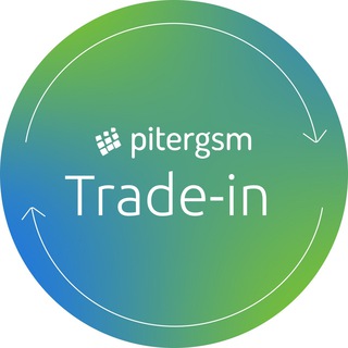 Логотип @pitergsmsale - Trade in: PiterGSM 🤝