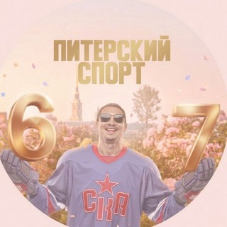 Логотип @pitersportnews - Питерский Спорт