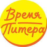 Логотип @pitertimechat - ВРЕМЯ ПИТЕРА Chat