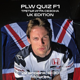 Логотип @pitlanewalk - Pit Lane Walk | Формула-1