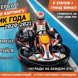 Логотип @pitstopracechat - Чат гонщиков Pitstop