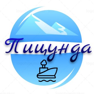 Логотип @pitsundaaa - Пицунда Абхазия