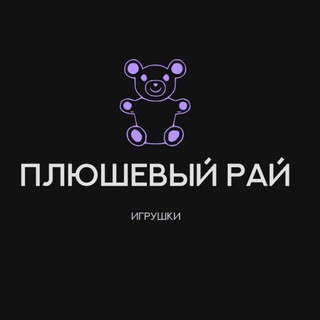Логотип @piushparadise - Плюшевый рай | Магазин плюшевых игрушек