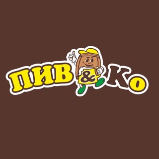 Логотип @pivkoorai - Пив&Ко Райчихинск
