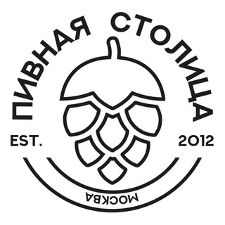 Логотип @pivnayastolica - Пивная Столица