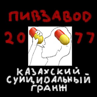 Логотип @pivzavod2077 - пивзавод2077