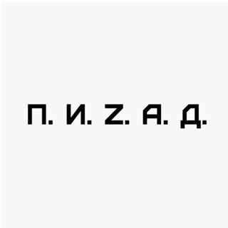 Логотип @pizad - П.И.Z.А.Д.