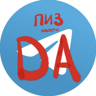 Логотип @pizda_news - Pizdatye Novosti