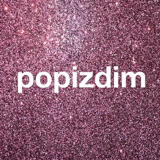 Логотип @pizdim - popizdim