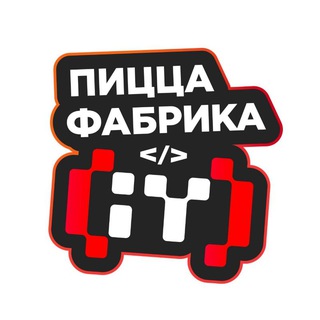 Логотип @pizzafabrikait - ПиццаФабрика IT