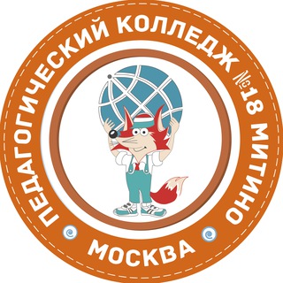 Логотип @pk18ru - Педагогический колледж 18 Митино