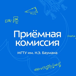 Логотип @pk_bmstu - Приёмная комиссия МГТУ им. Н.Э. Баумана