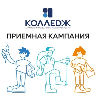 Логотип @pk_collegeasu - Колледж АГУ (приемная кампания)