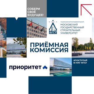 Логотип @pk_mgsu - Приёмная комиссия НИУ МГСУ