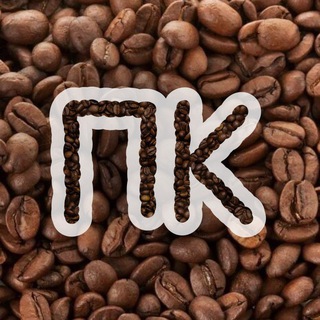 Логотип @pk_pro_coffee_chat - ПК | Про Кофе_Чат