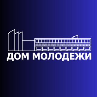 Логотип @pkdm25 - Дом молодёжи | Приморье