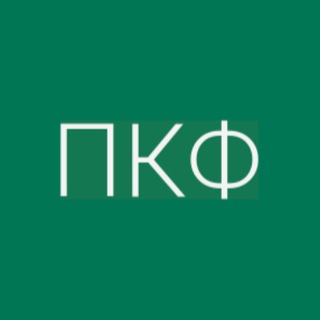 Логотип @pkforumkob - Прикладной Концептуальный Форум