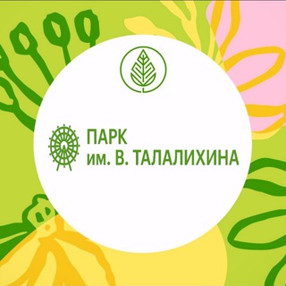 Логотип @pkio_talalihina - Парк им. В. Талалихина | Подольск