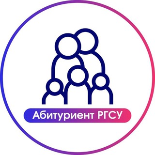 Логотип @pkrgsu_chat - Чат Абитуриент РГСУ