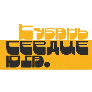 Логотип @placeskrd - Кубань | Сердце Юга