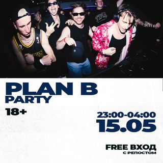 Логотип @planbpart - Plan B