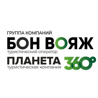 Логотип @planeta360zarubezh - Бон Вояж / Планета 360