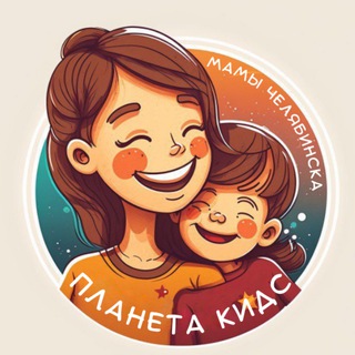 Логотип @planetakids_chel - Планета Кидс | Мамы Челябинска