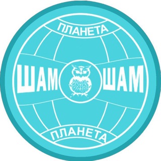 Логотип @planetasham - Планета ШАМ