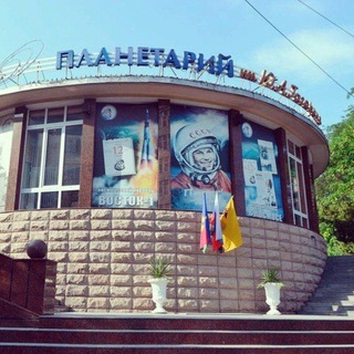Логотип @planetnovoros - Планетарий имени Ю.А. Гагарина