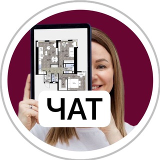 Логотип @planirovkaplus_chat - Чат_ПланировкаПлюс