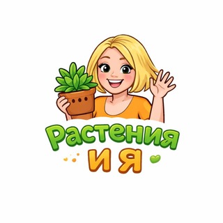 Логотип @plantsmob - Растения и я.