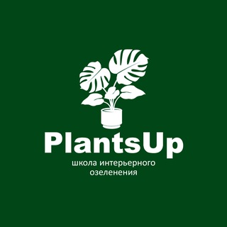 Логотип @plantsup - PlantsUp | Школа по уходу за комнатными растениями и озеленению
